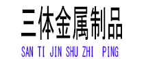 北辰光伏配件