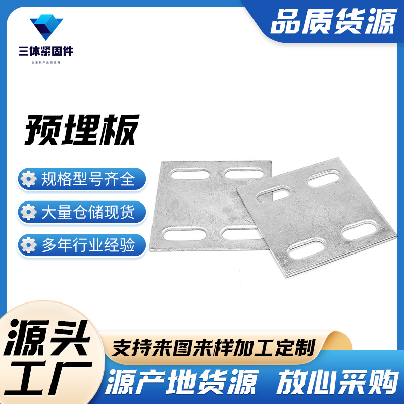北辰三体金属制品